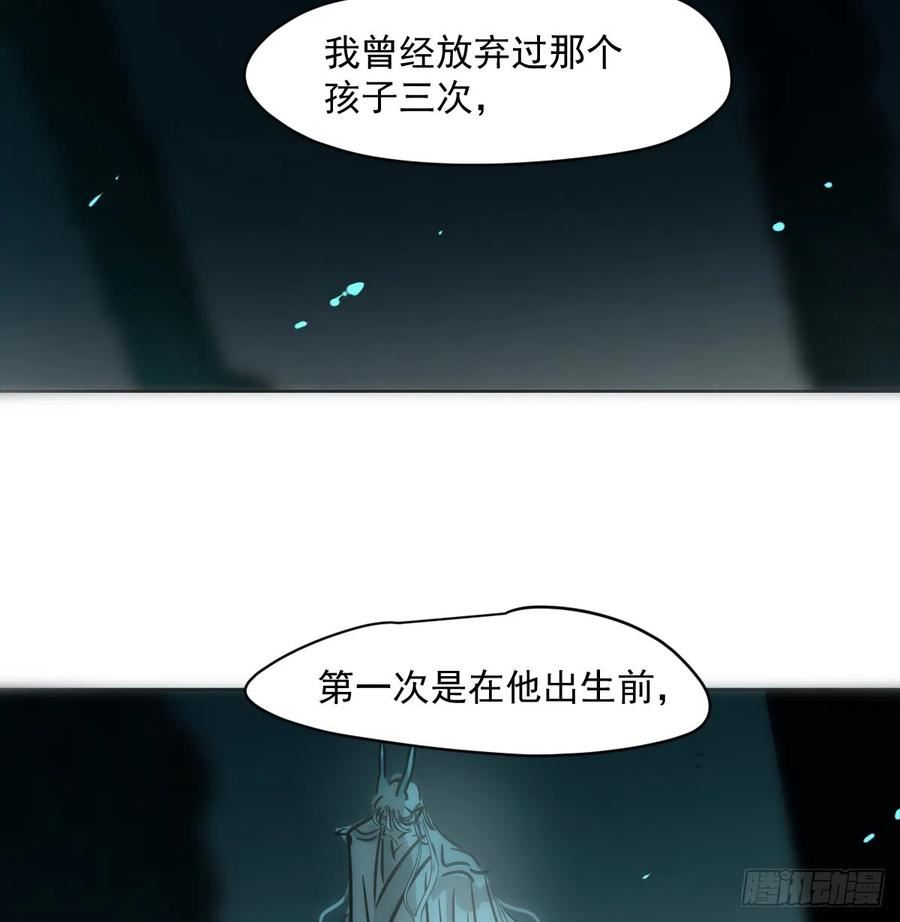 敖敖待捕漫画,第216话 弄哭你了57图