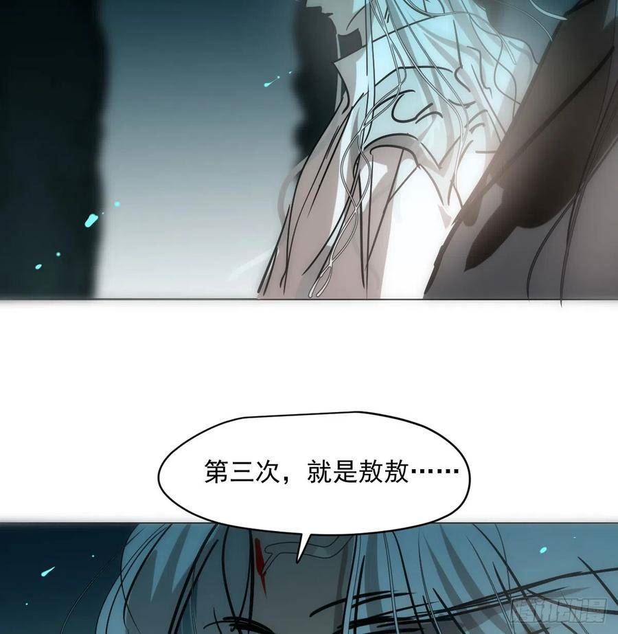 敖敖待捕漫画,第216话 弄哭你了59图