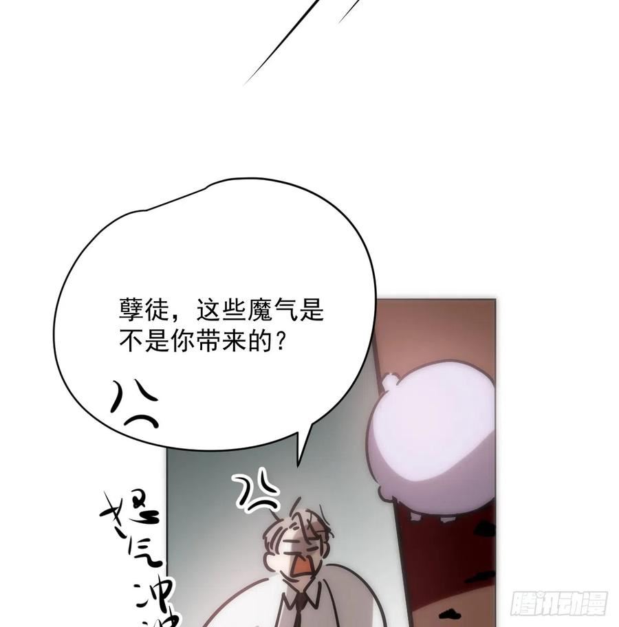 敖敖待捕漫画,第216话 弄哭你了6图