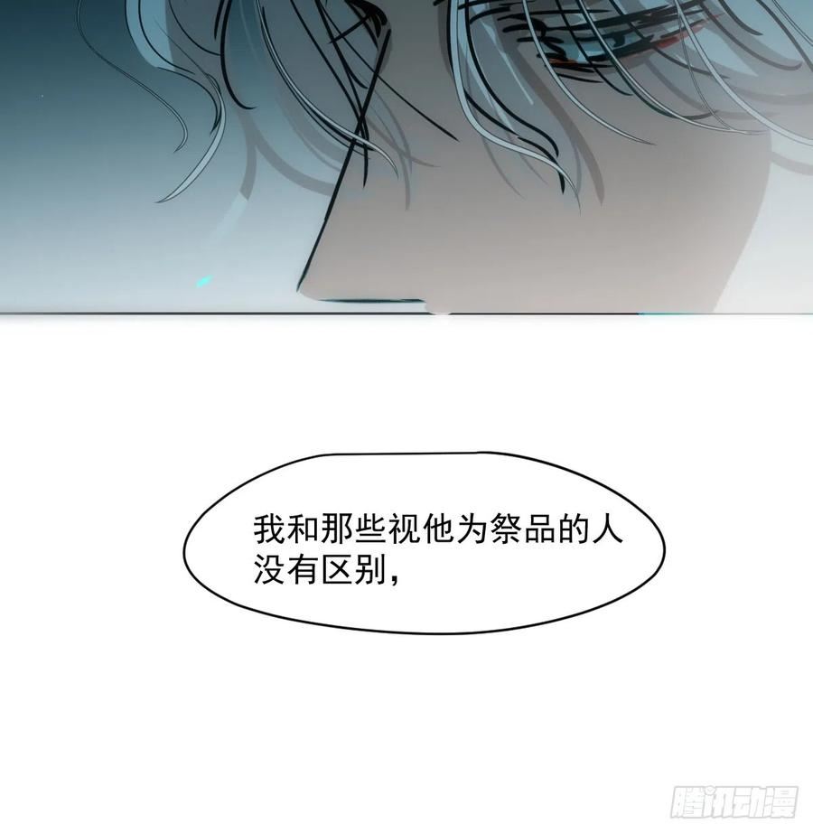 敖敖待捕漫画,第216话 弄哭你了60图