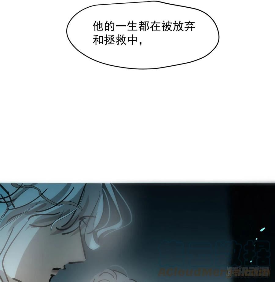 敖敖待捕漫画,第216话 弄哭你了61图