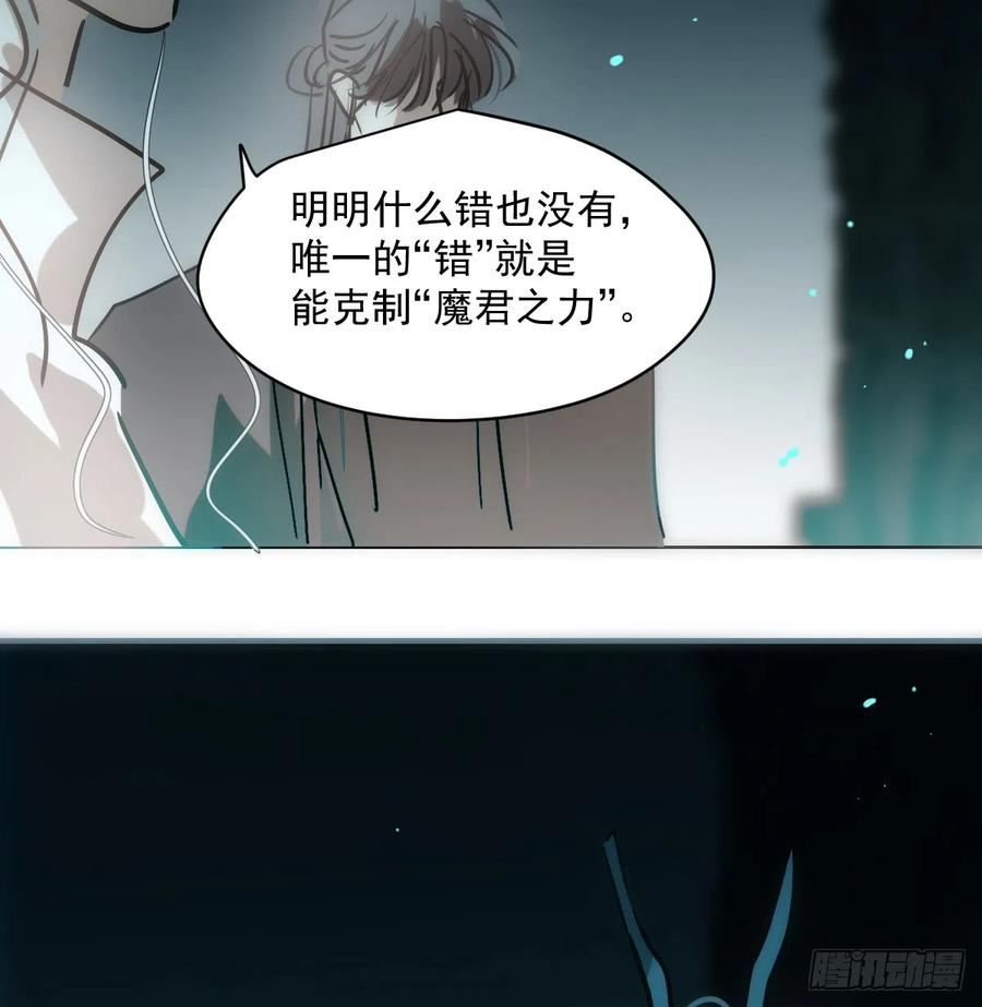 敖敖待捕漫画,第216话 弄哭你了62图