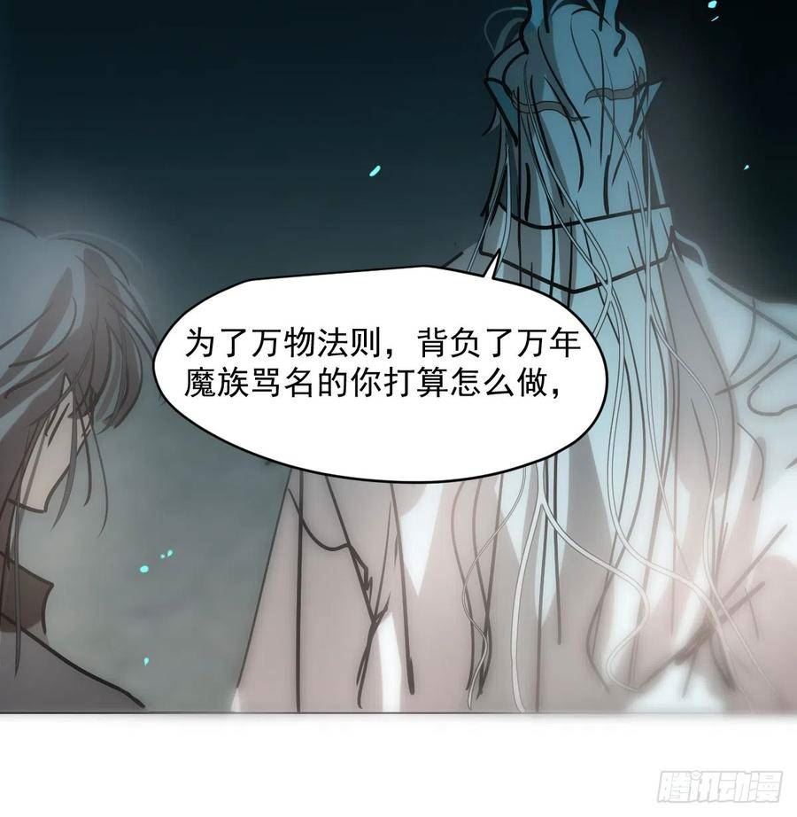 敖敖待捕漫画,第216话 弄哭你了63图