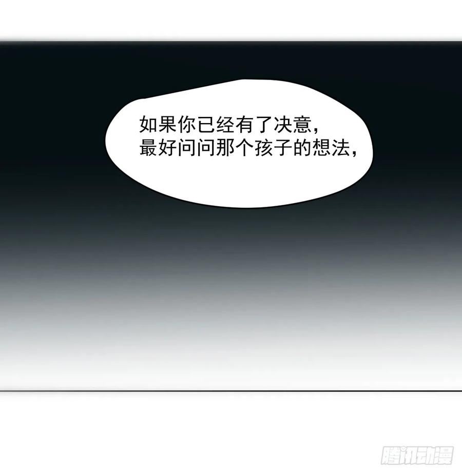 敖敖待捕漫画,第216话 弄哭你了66图