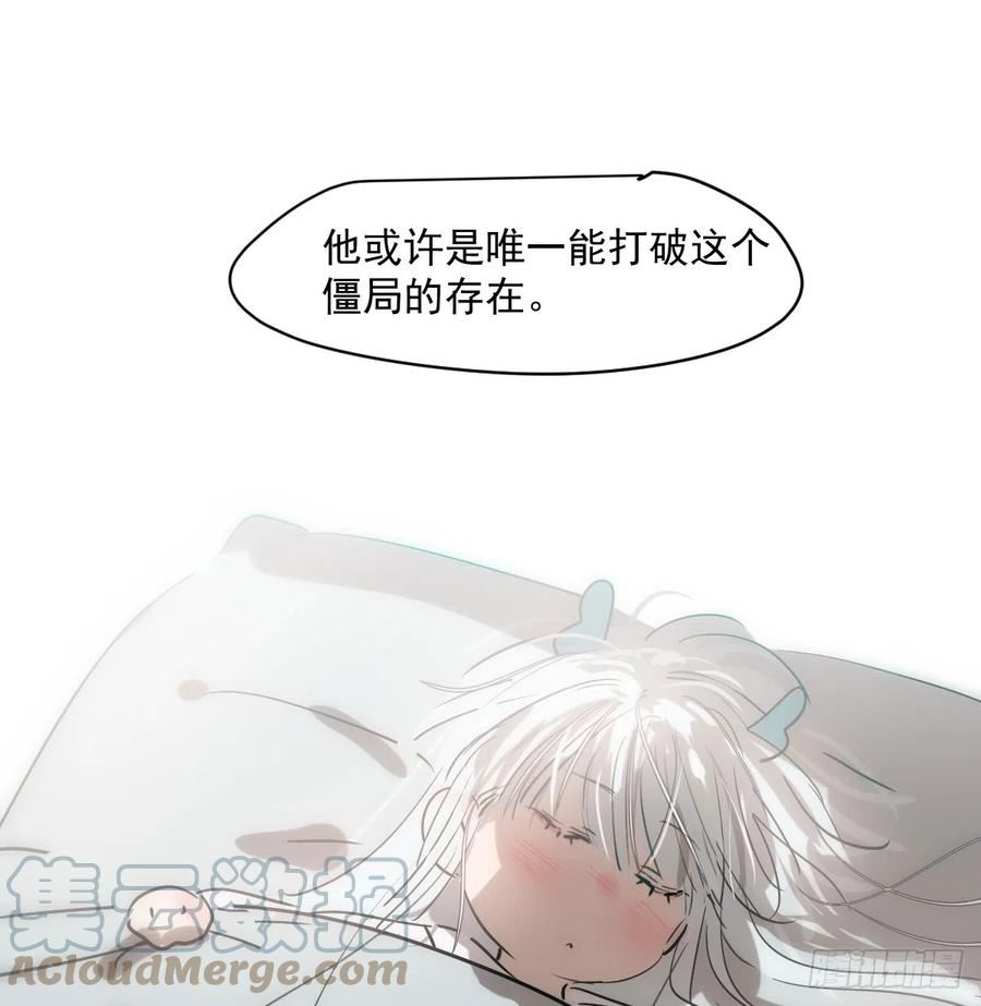 敖敖待捕漫画,第216话 弄哭你了67图