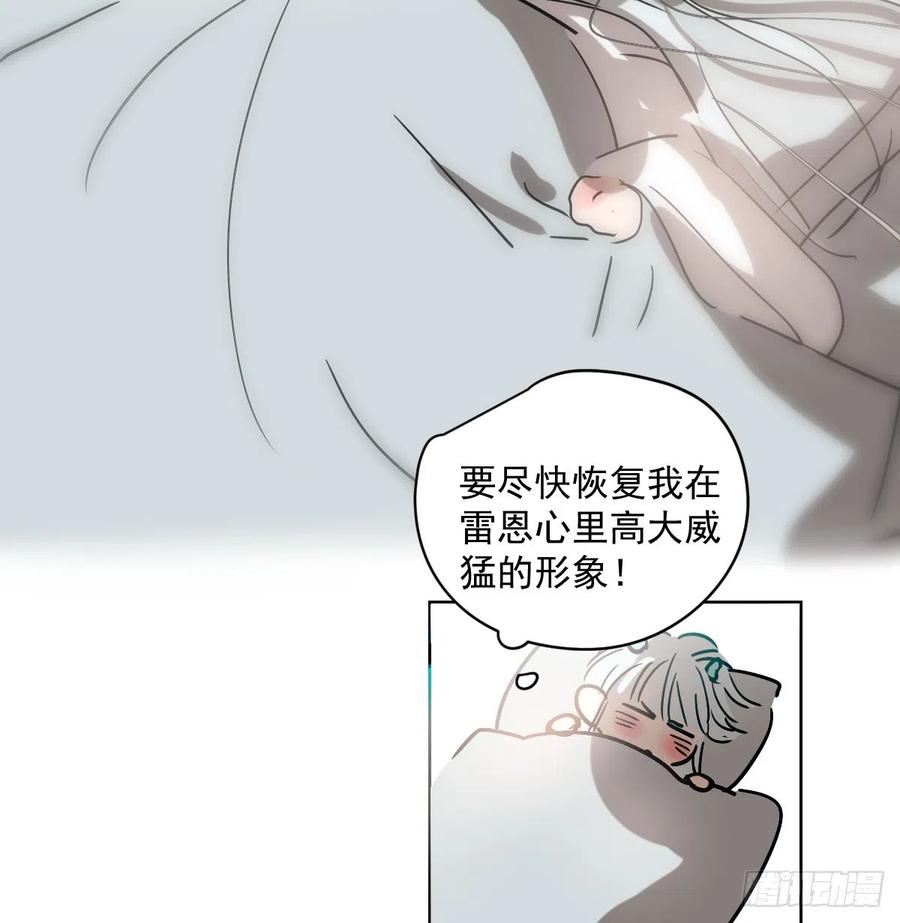 敖敖待捕漫画,第216话 弄哭你了68图