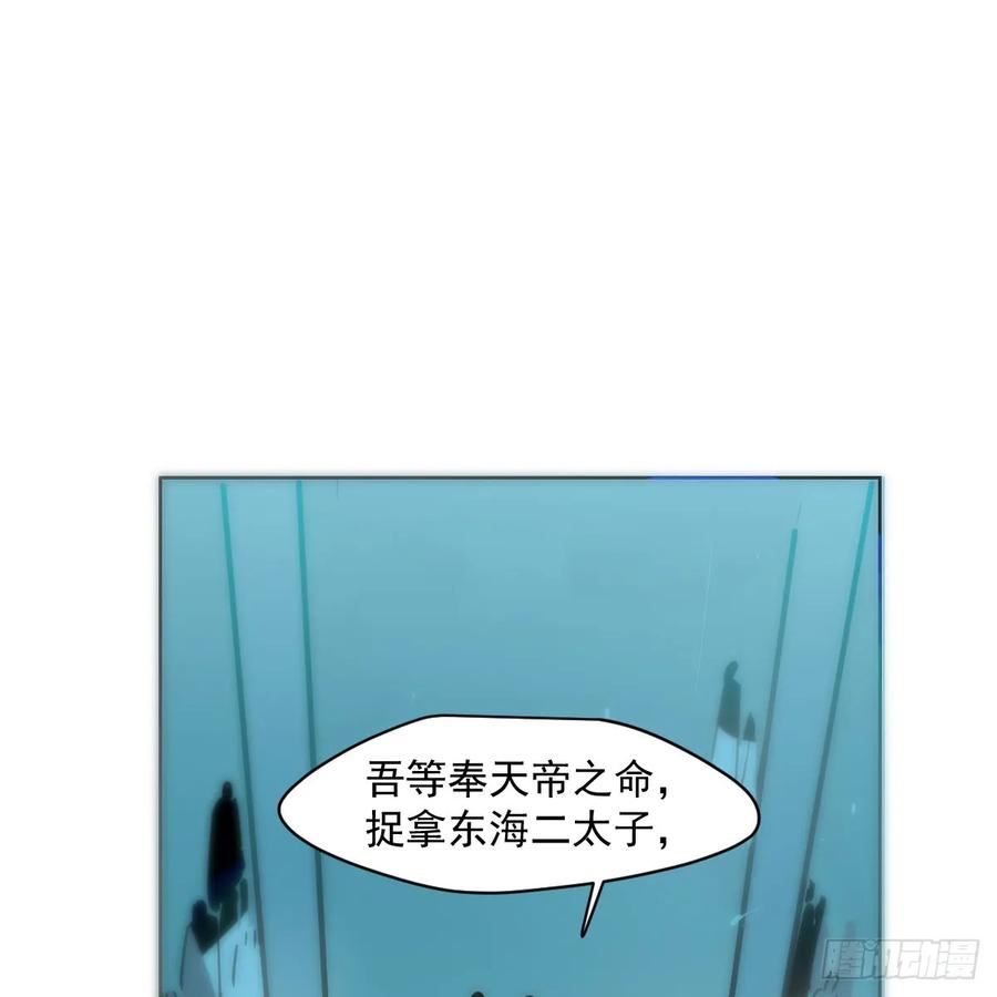 敖敖待捕漫画解说漫画,第217话 天界来人20图