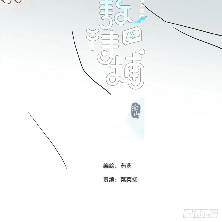 敖敖待捕漫画解说漫画,第217话 天界来人3图