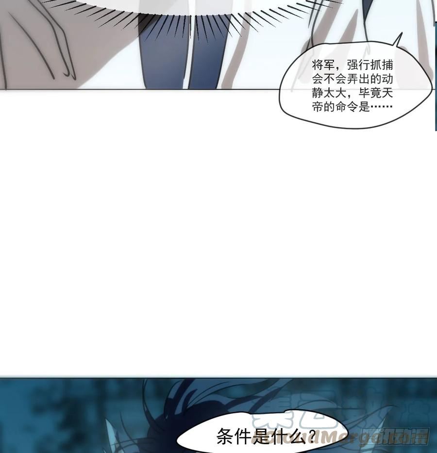 敖敖待捕漫画解说漫画,第217话 天界来人52图