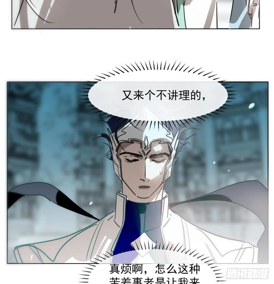 敖敖待捕漫画解说漫画,第217话 天界来人60图