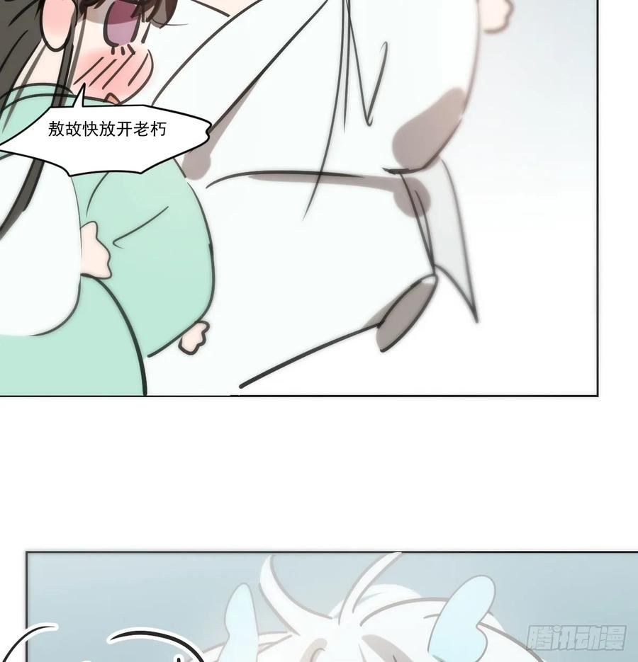 敖敖待捕漫画解说漫画,第217话 天界来人66图