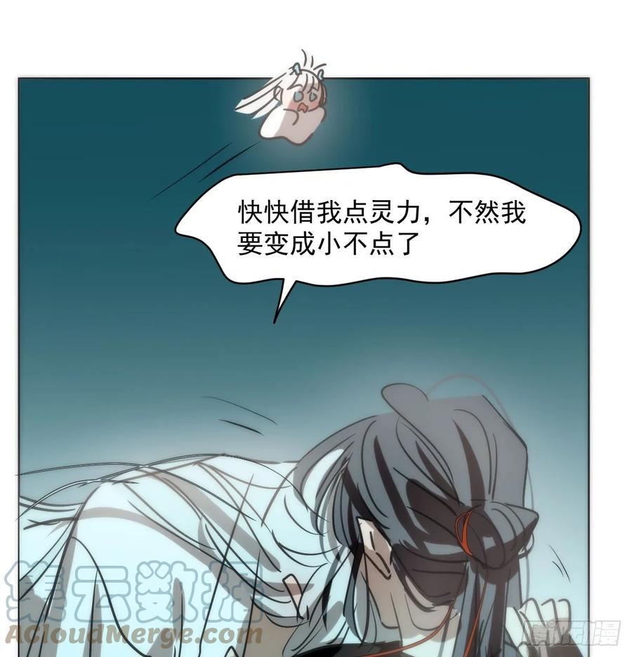 敖敖待捕漫画解说漫画,第217话 天界来人73图