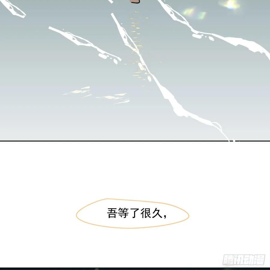 敖敖待捕漫画解说漫画,第217话 天界来人8图