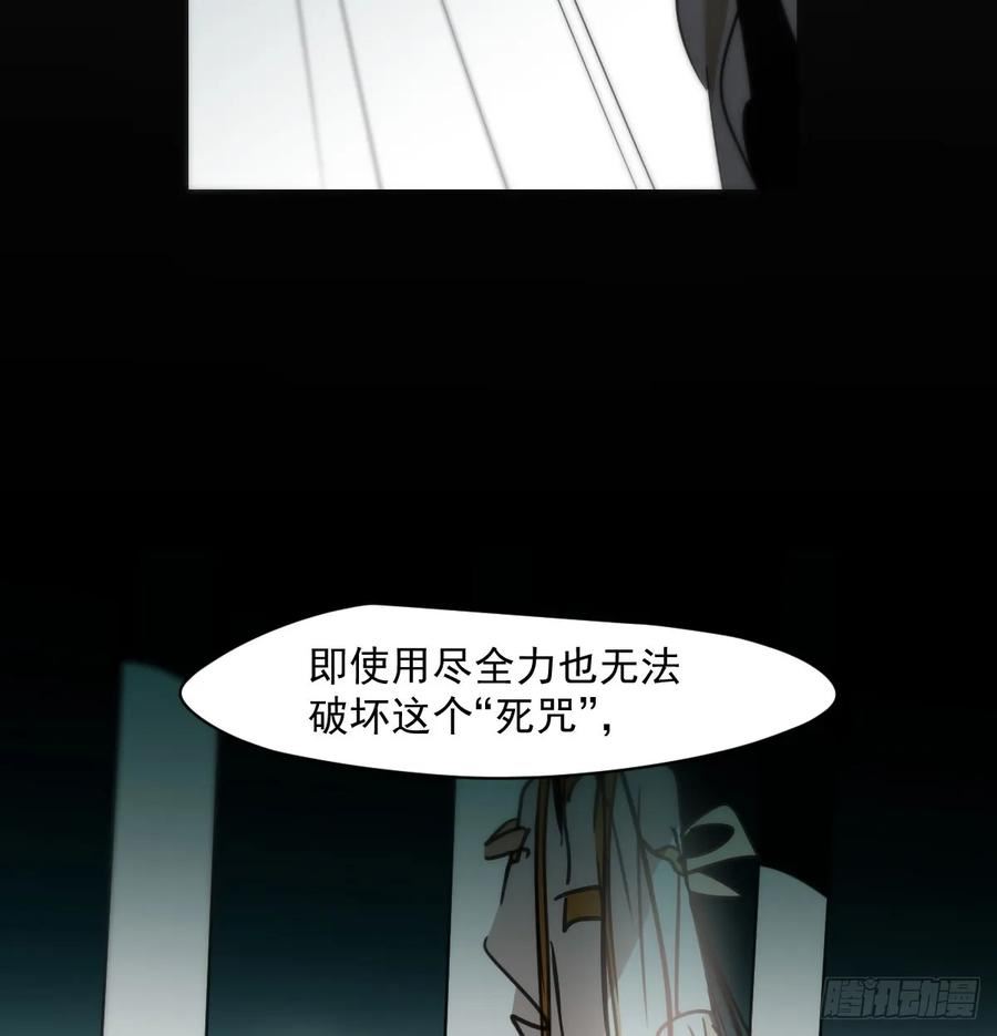 敖敖待捕漫画解说漫画,第217话 天界来人80图