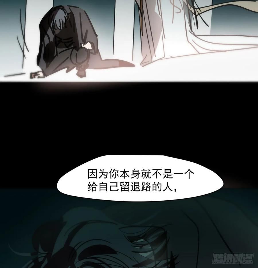 敖敖待捕漫画解说漫画,第217话 天界来人81图