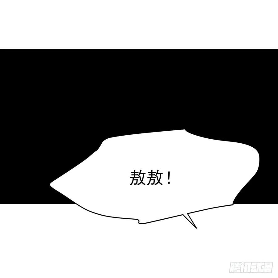 奇漫屋漫画下拉式奇漫屋漫画漫画,第218话 下定决心36图