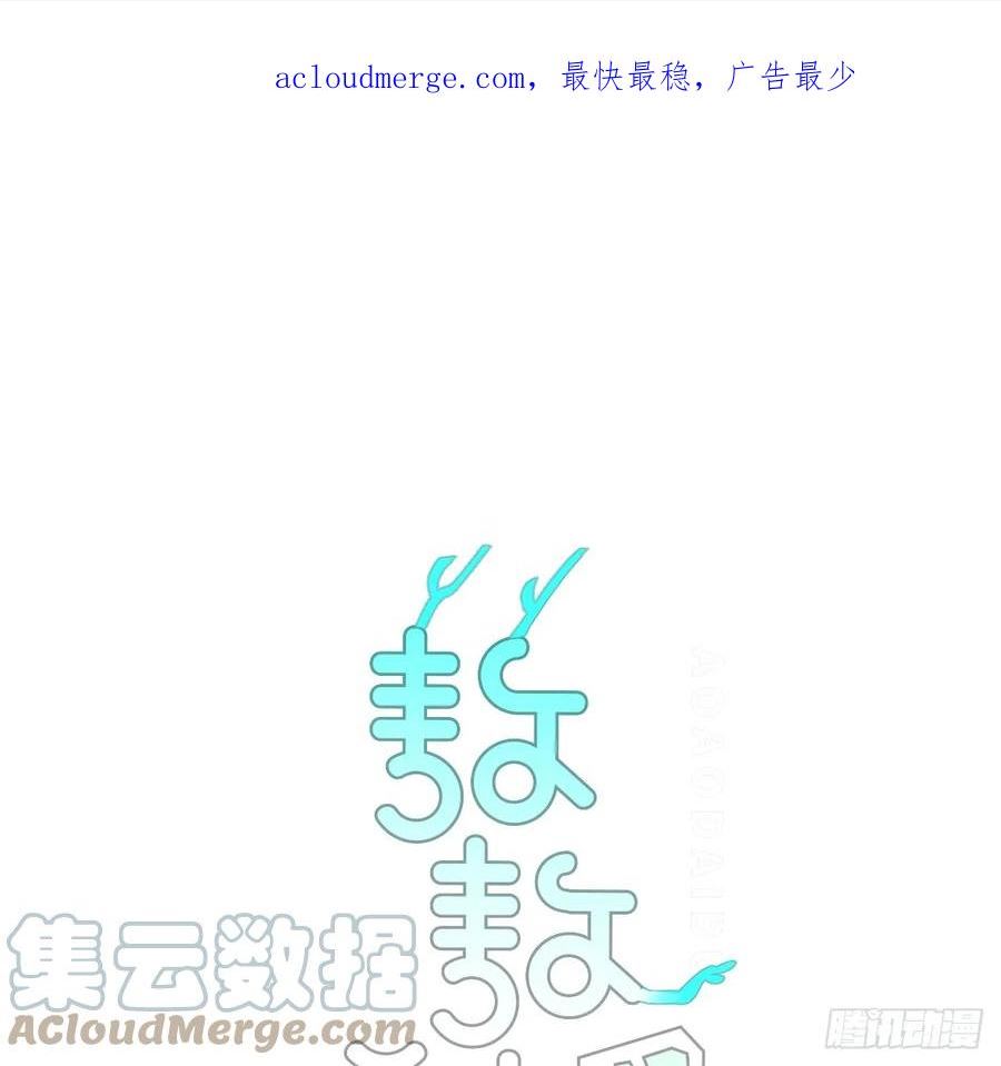 敖敖待捕漫画,第219话 命运+兔兔游园会1图