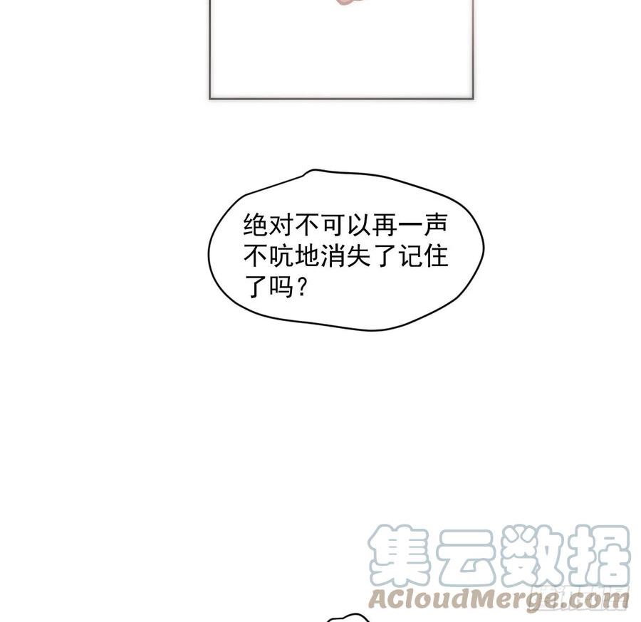 敖敖待捕漫画,第219话 命运+兔兔游园会109图