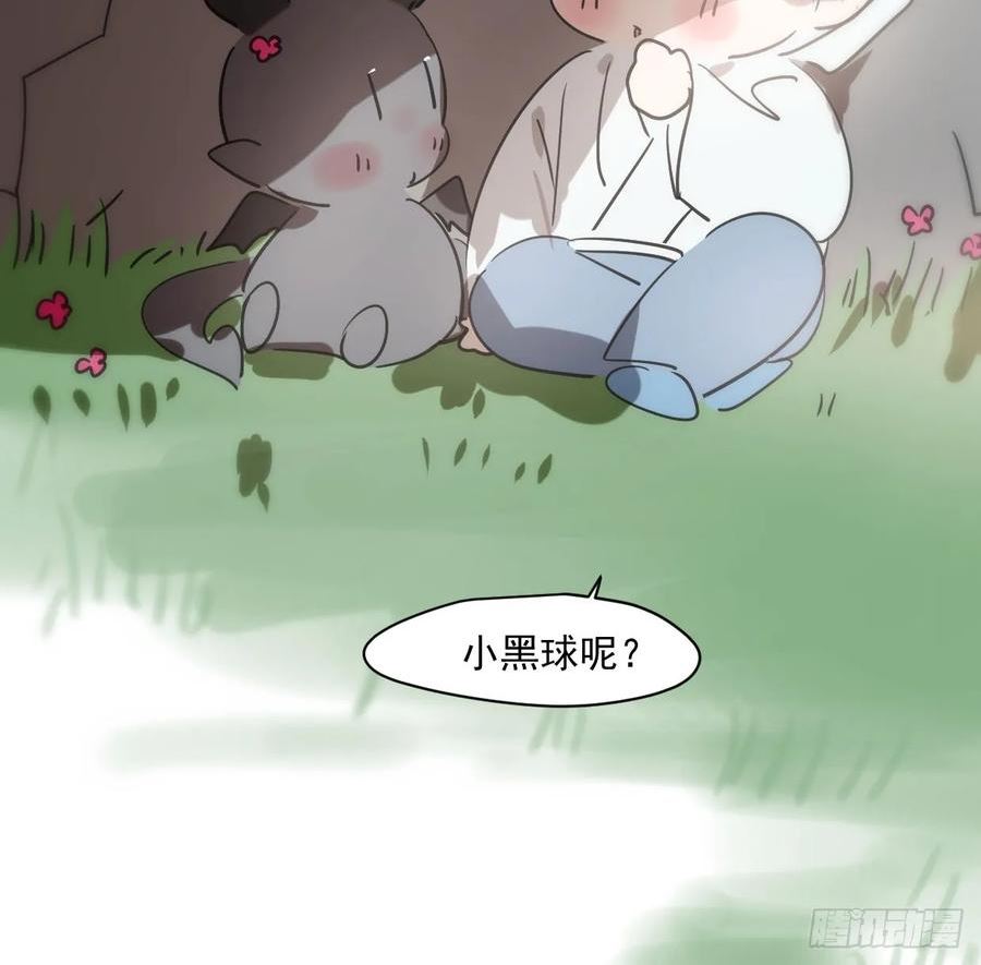 敖敖待捕漫画,第219话 命运+兔兔游园会18图