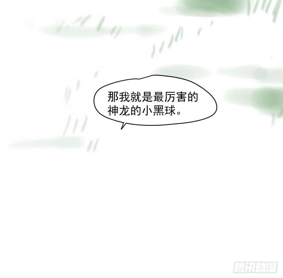 敖敖待捕漫画,第219话 命运+兔兔游园会19图