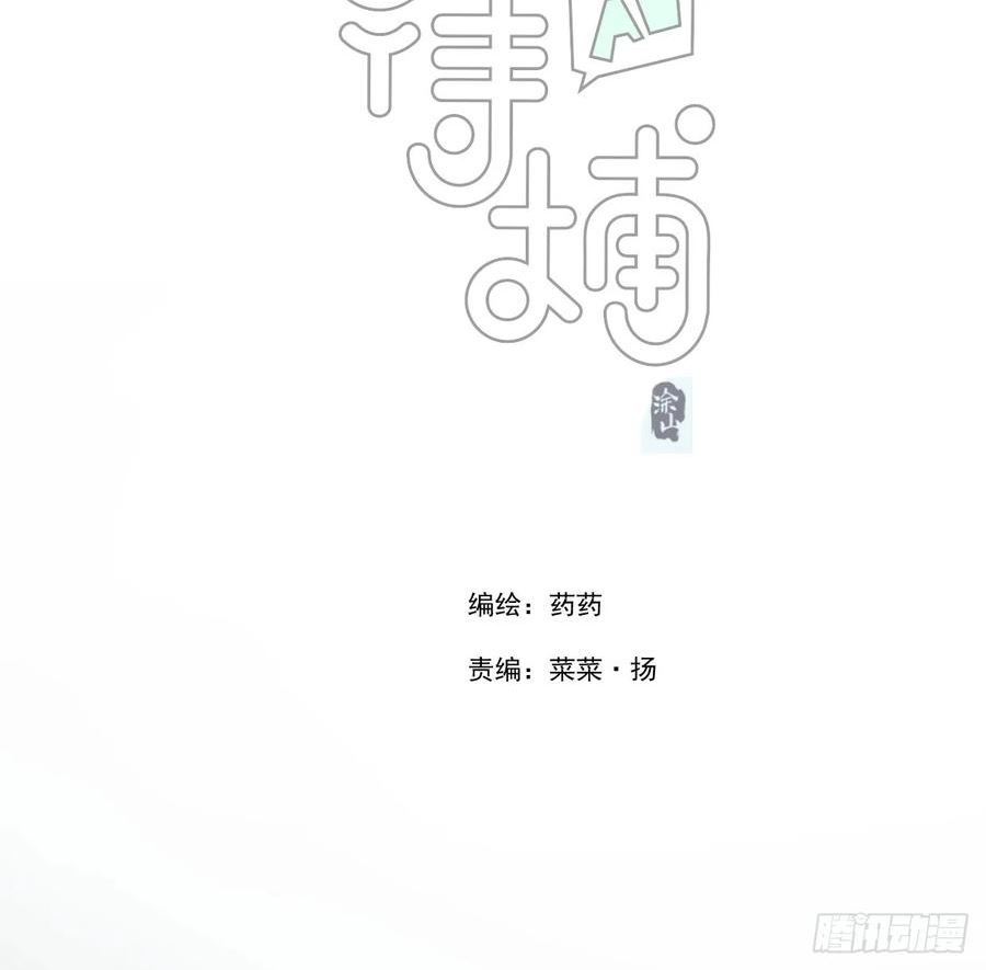 敖敖待捕漫画,第219话 命运+兔兔游园会2图