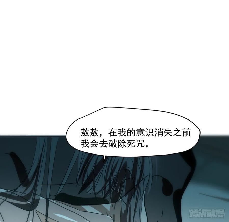 敖敖待捕漫画,第219话 命运+兔兔游园会20图