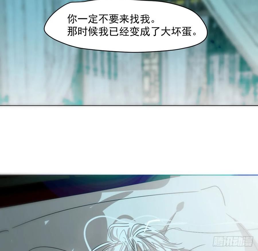 敖敖待捕漫画,第219话 命运+兔兔游园会22图