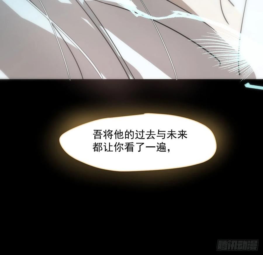 敖敖待捕漫画,第219话 命运+兔兔游园会30图