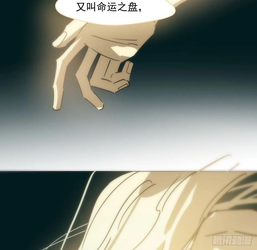 敖敖待捕漫画,第219话 命运+兔兔游园会35图