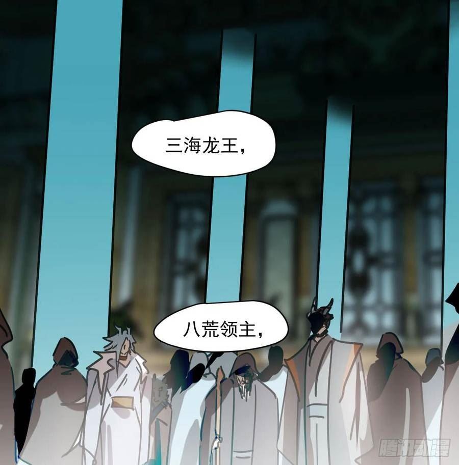 敖敖待捕漫画,第219话 命运+兔兔游园会40图