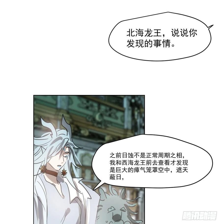 敖敖待捕漫画,第219话 命运+兔兔游园会44图