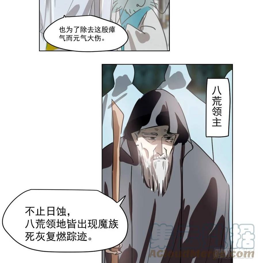 敖敖待捕漫画,第219话 命运+兔兔游园会45图