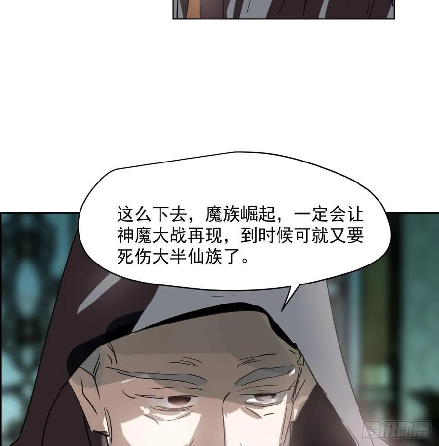 敖敖待捕漫画,第219话 命运+兔兔游园会46图