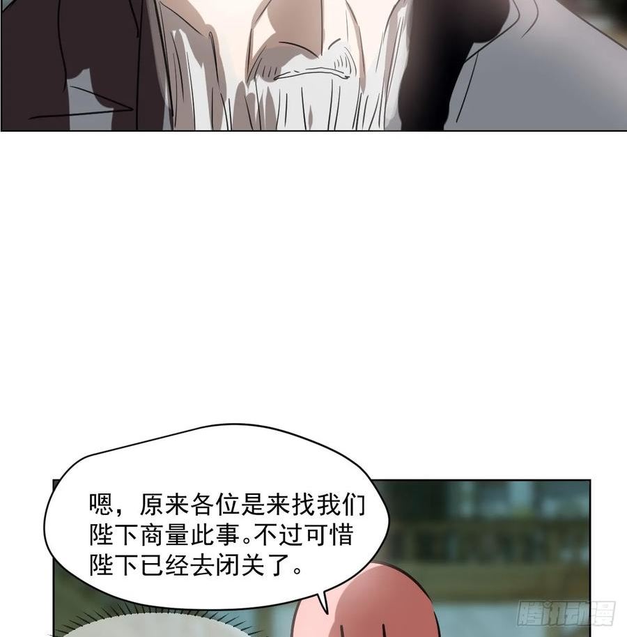 敖敖待捕漫画,第219话 命运+兔兔游园会47图