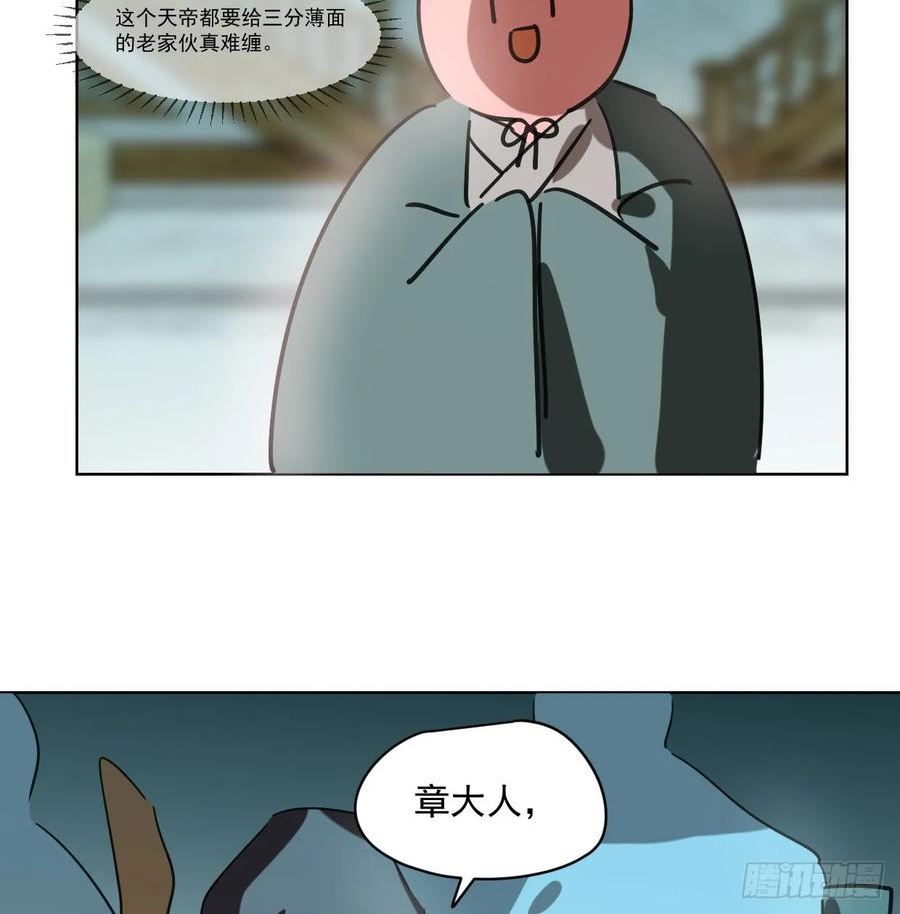 敖敖待捕漫画,第219话 命运+兔兔游园会48图