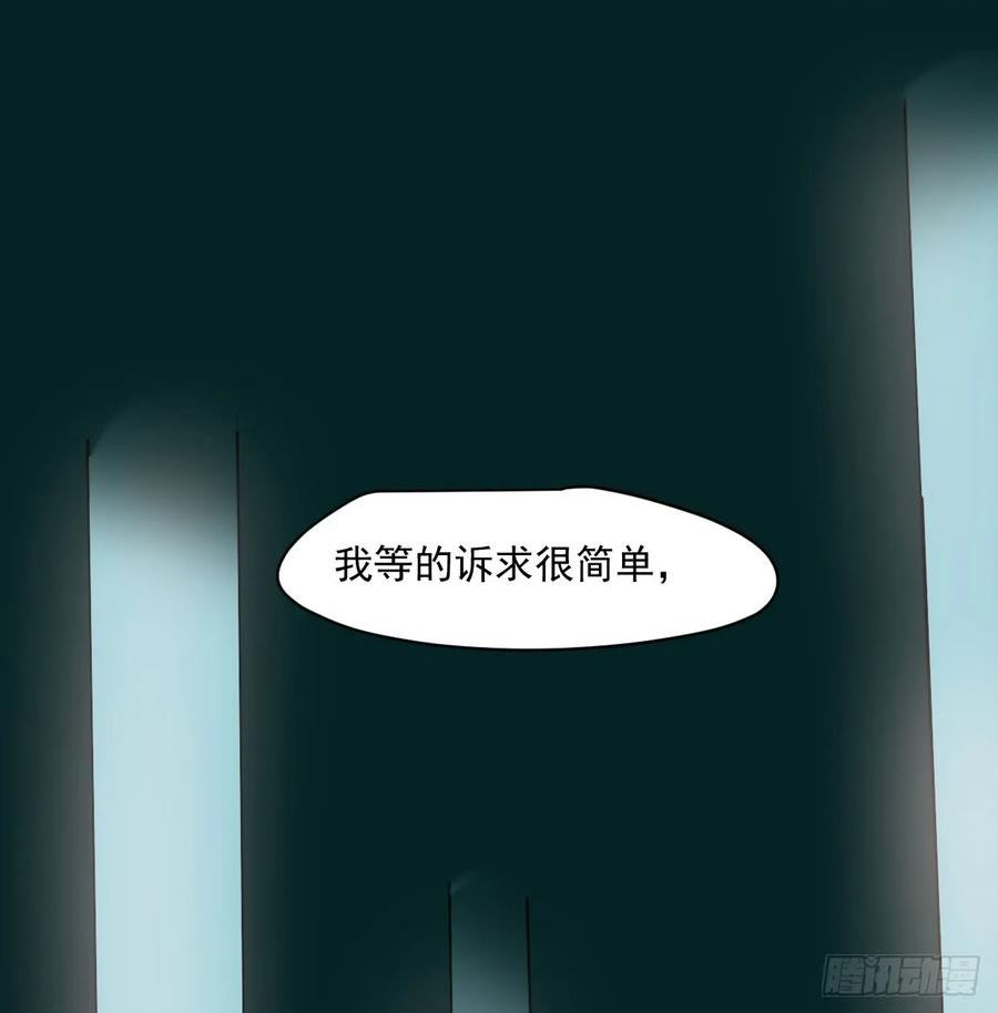 敖敖待捕漫画,第219话 命运+兔兔游园会50图