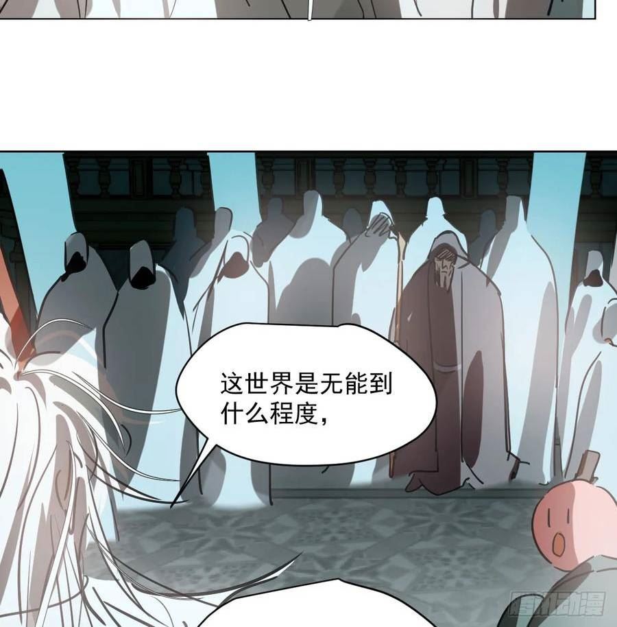 敖敖待捕漫画,第219话 命运+兔兔游园会54图