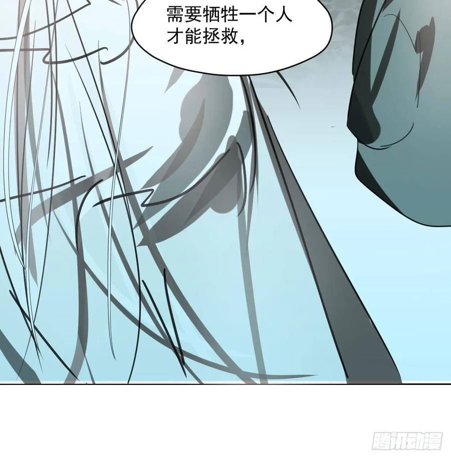 敖敖待捕漫画,第219话 命运+兔兔游园会55图