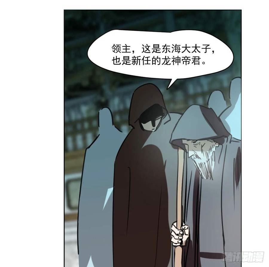 敖敖待捕漫画,第219话 命运+兔兔游园会58图