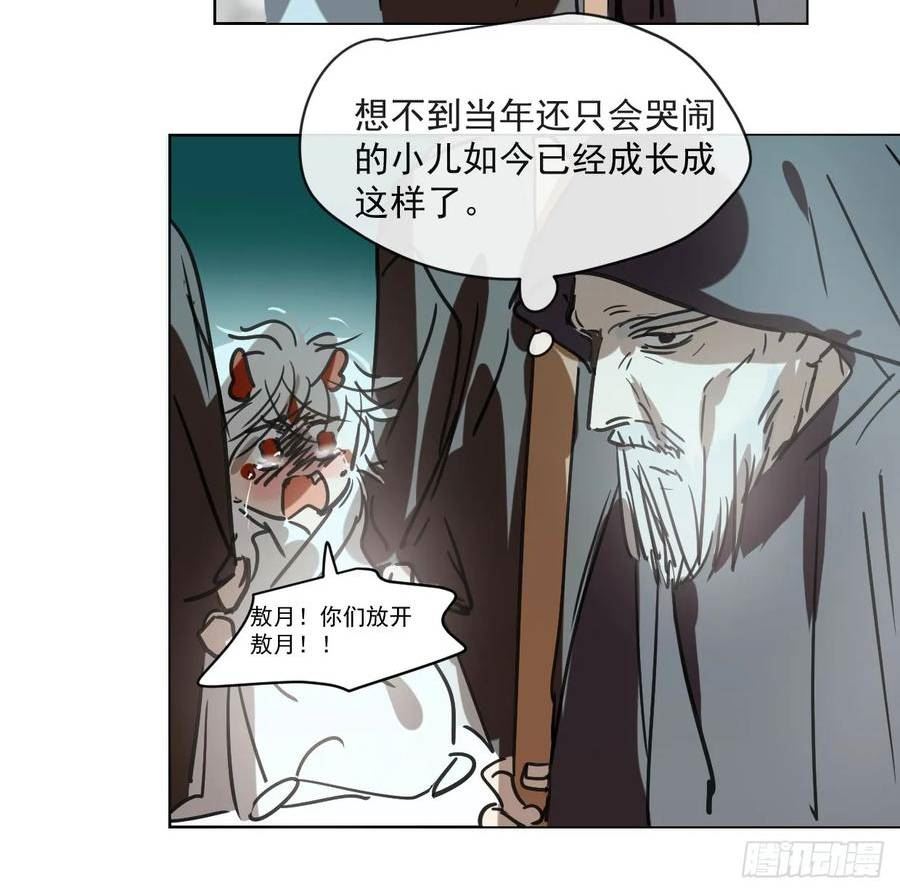 敖敖待捕漫画,第219话 命运+兔兔游园会59图