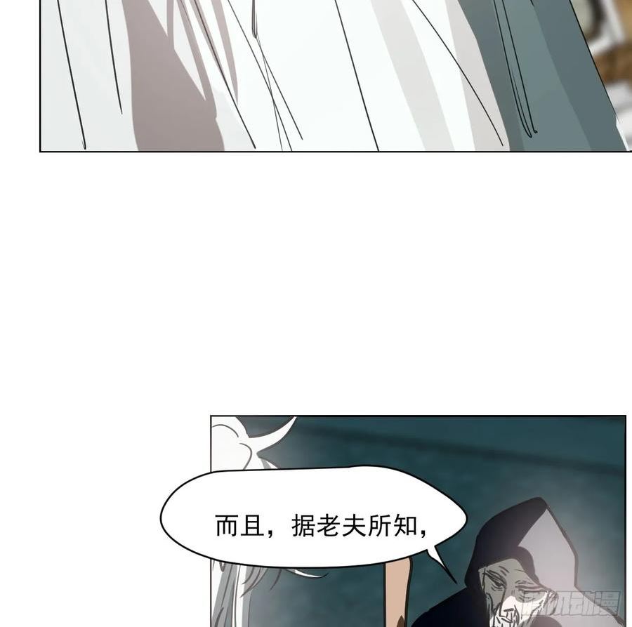 敖敖待捕漫画,第219话 命运+兔兔游园会62图