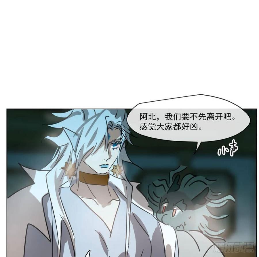 敖敖待捕漫画,第219话 命运+兔兔游园会64图