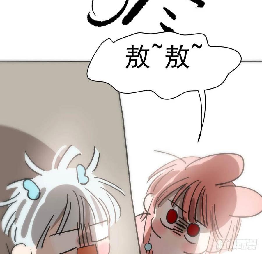 敖敖待捕漫画,第219话 命运+兔兔游园会79图