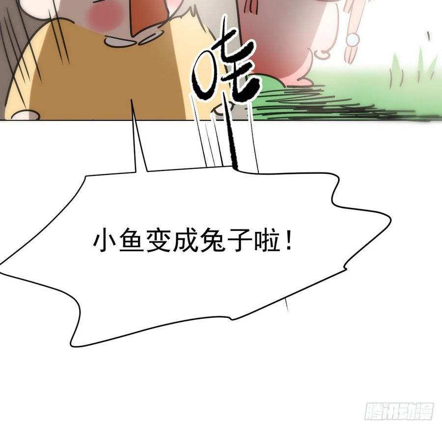 敖敖待捕漫画,第219话 命运+兔兔游园会80图