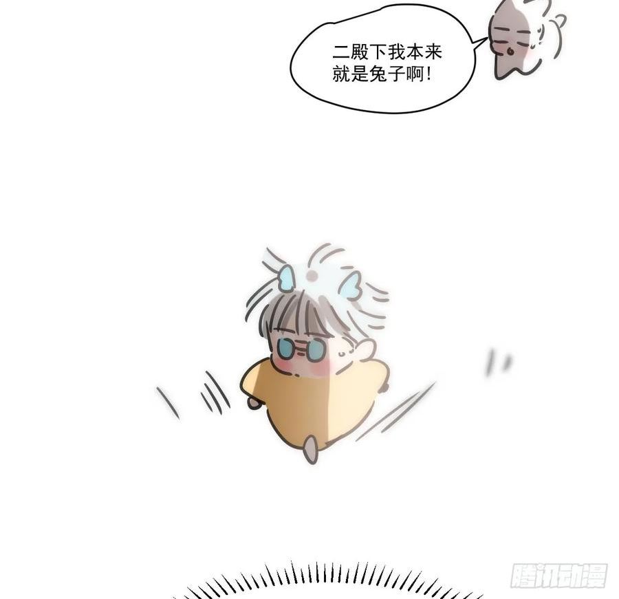 敖敖待捕漫画,第219话 命运+兔兔游园会87图