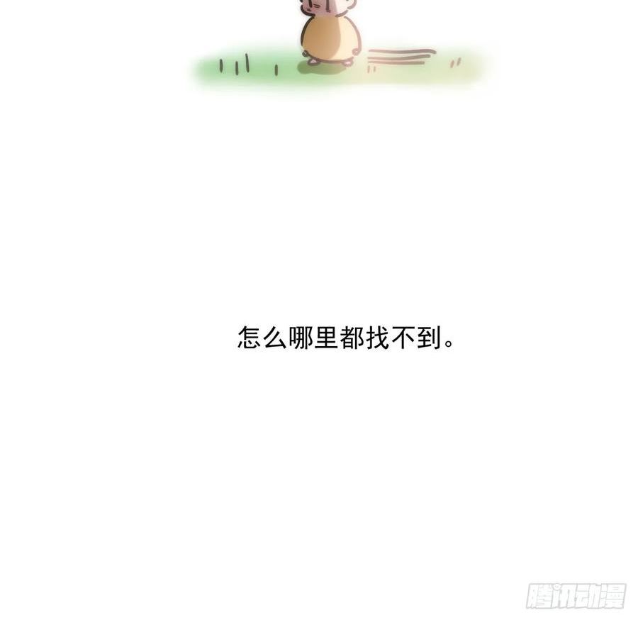 敖敖待捕漫画,第219话 命运+兔兔游园会96图