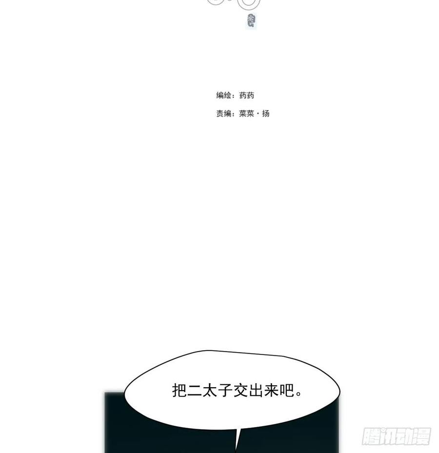 敖敖待捕漫画奇漫屋漫画,第220话 一触即发2图