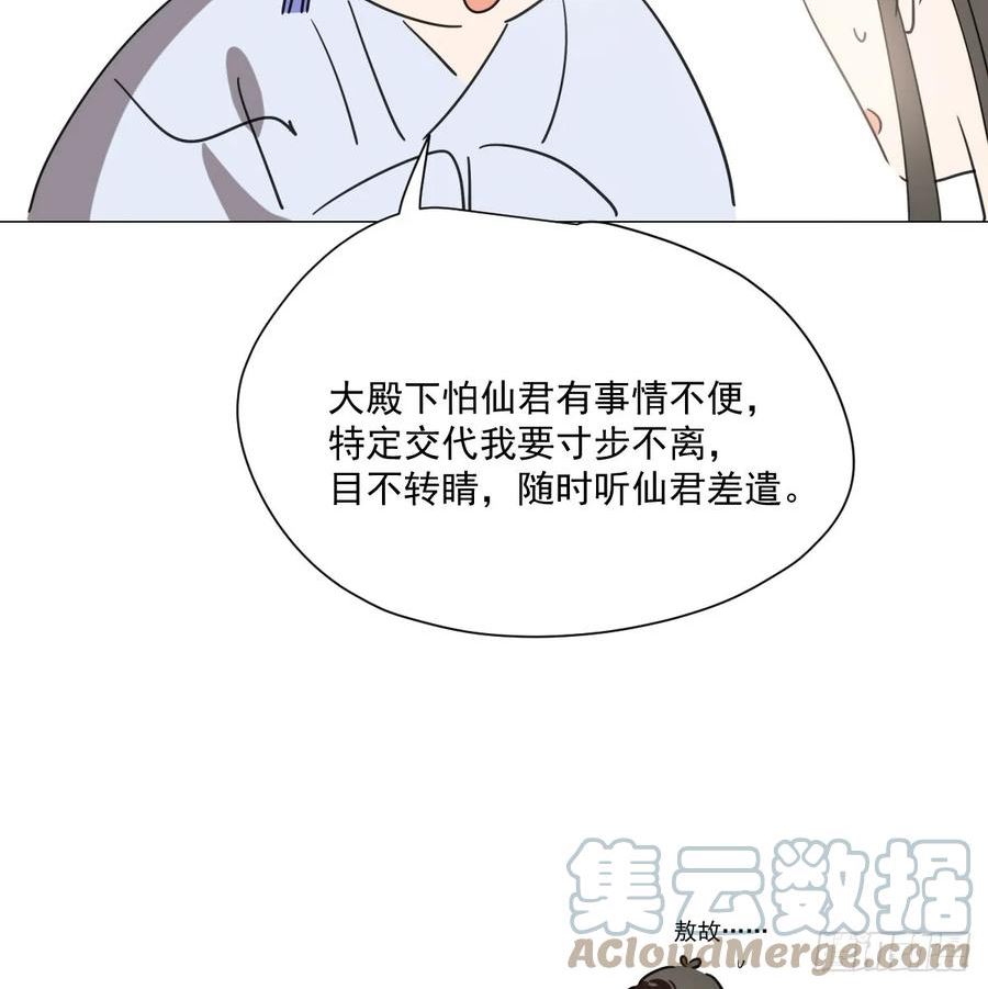 敖敖待捕漫画奇漫屋漫画,第220话 一触即发34图