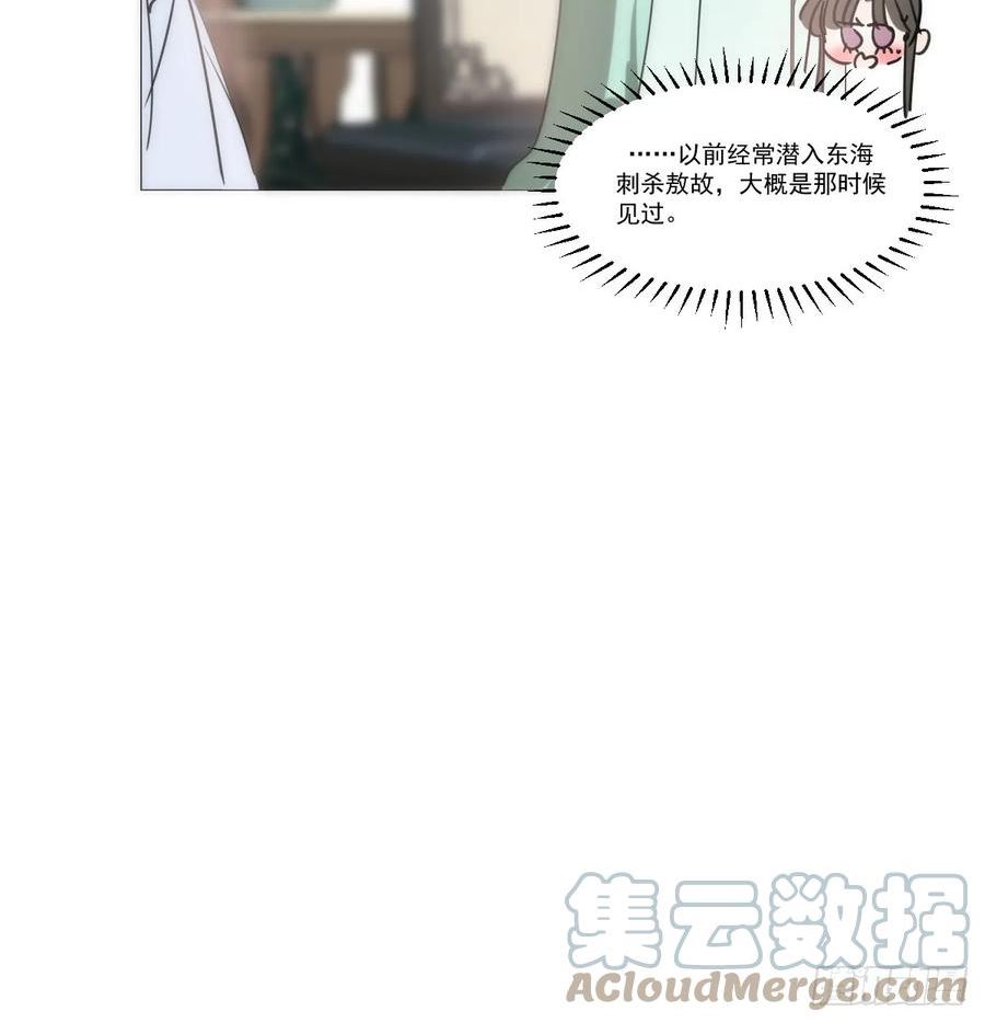 敖敖待捕漫画奇漫屋漫画,第220话 一触即发58图