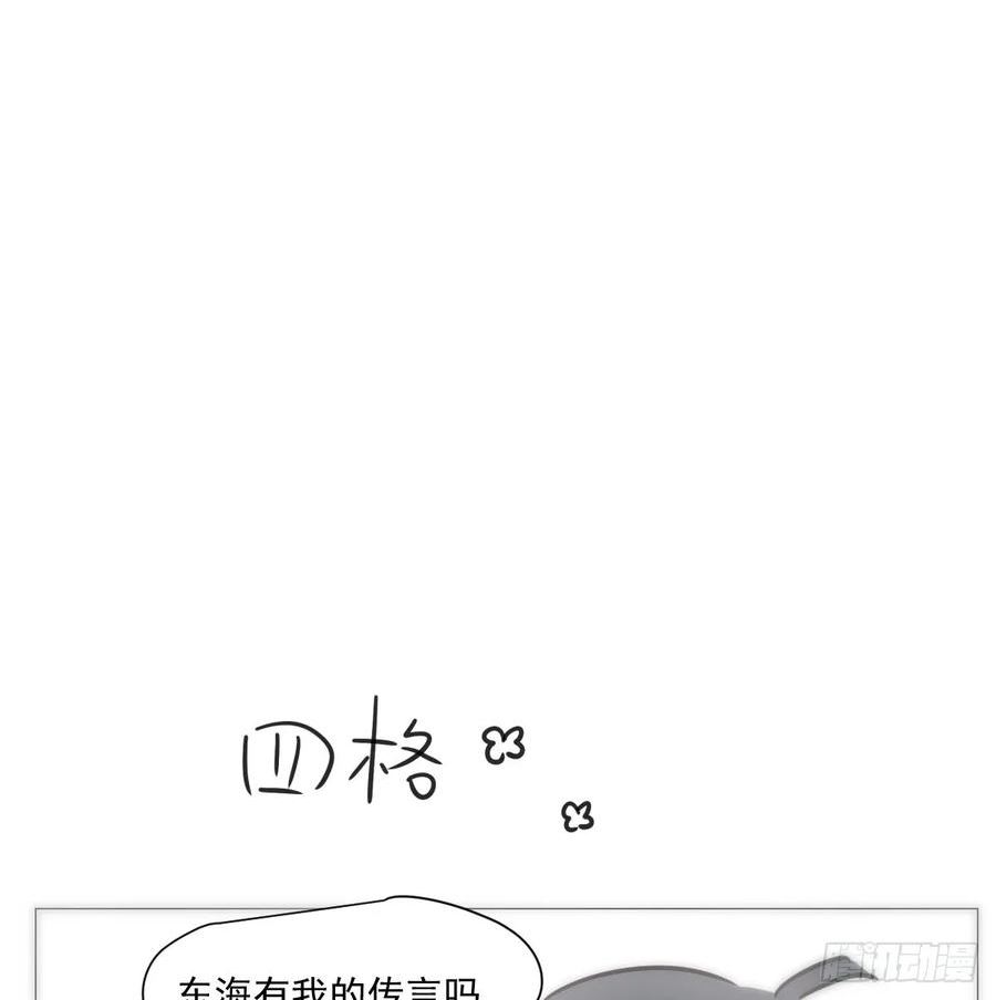 敖敖待捕漫画奇漫屋漫画,第220话 一触即发74图